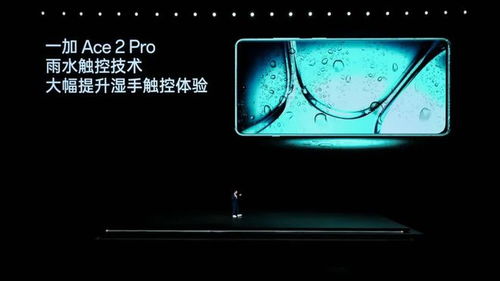 产品力优先 一加 Ace 2 Pro，以极致性能与触控体验再定义爆款