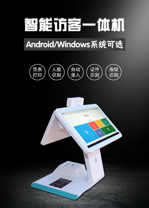 触控产品-访客机门卫登记系统智能访客一体机人脸识别触摸屏查询一体